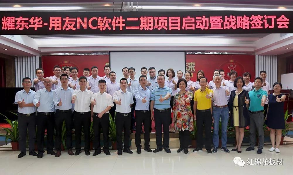 澳洲5在线手机版（大中国区）NC二期项目启动暨战略签订会.jpg