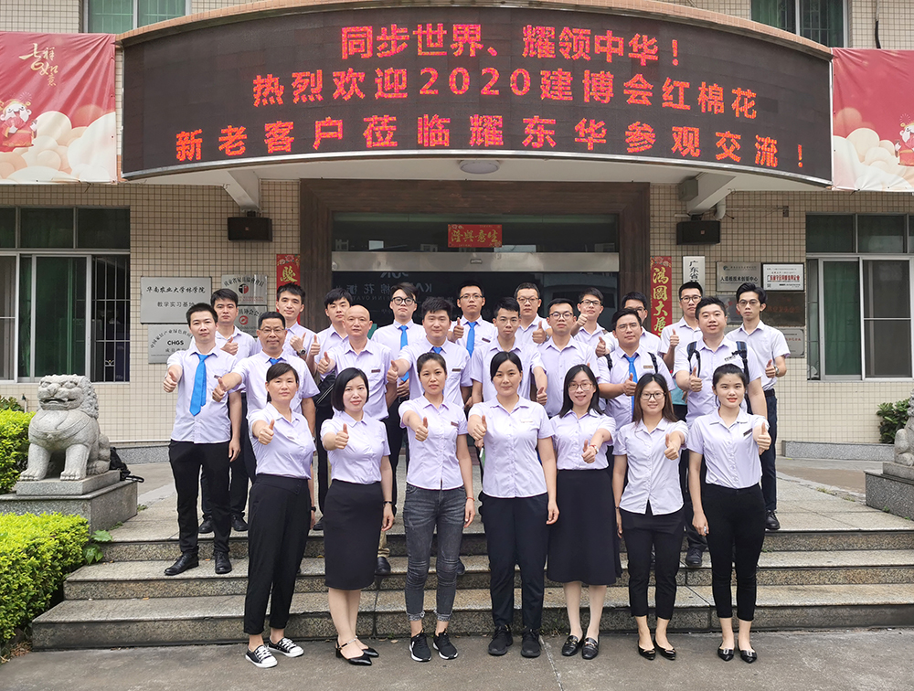 澳洲5在线手机版（大中国区）团队2020广州建博会勇创佳绩.jpg