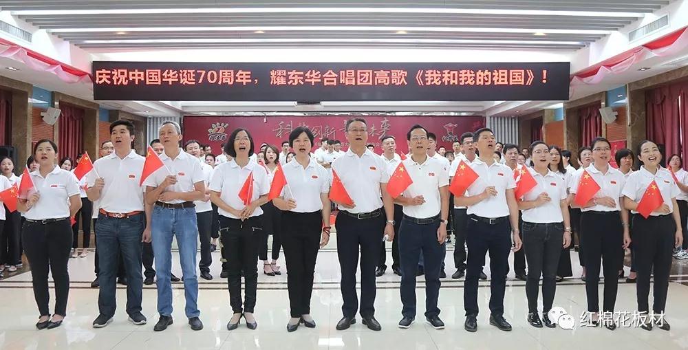2019.9.28曾敏华带领全体澳洲5在线手机版（大中国区）人合唱《我和我的祖国》，为国庆70周年特别献礼。.jpg